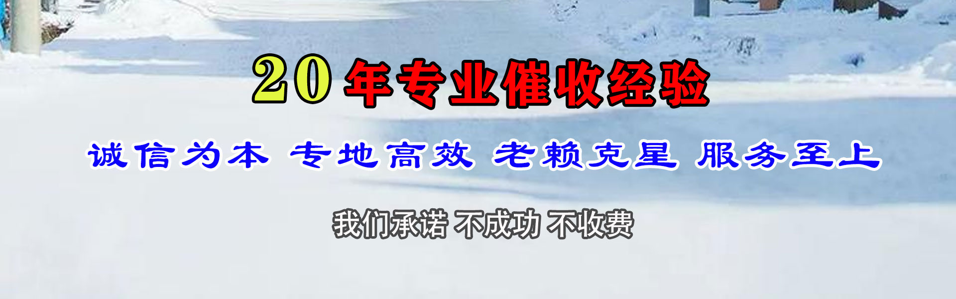 南溪清债公司