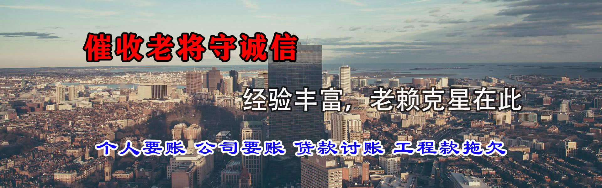 南溪讨账公司